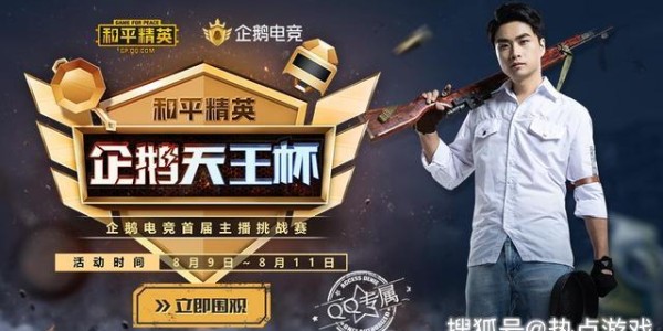  电竞解说激情四射，点燃赛场火热氛围