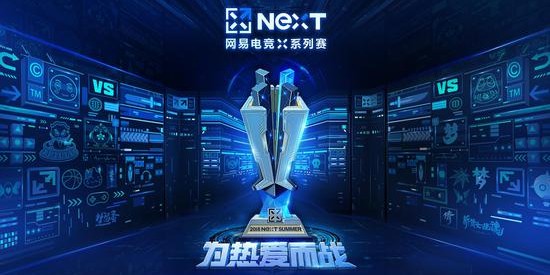  跨国电竞对抗赛启幕，中外顶尖选手展开巅峰对决