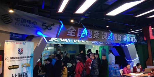  电竞城市争霸赛点燃全民热情