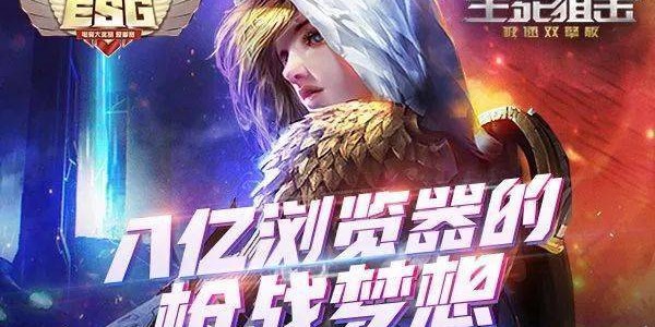  电竞豪门战队集结开启全新赛程征程  