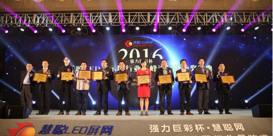  电竞年度盛典隆重举行 行业标杆人物荣耀加冕