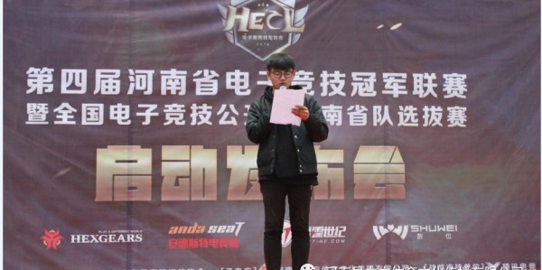  电竞裁判严格执法，确保比赛公平公正