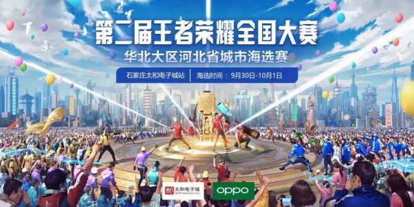  电竞精神激励人心传递正向能量