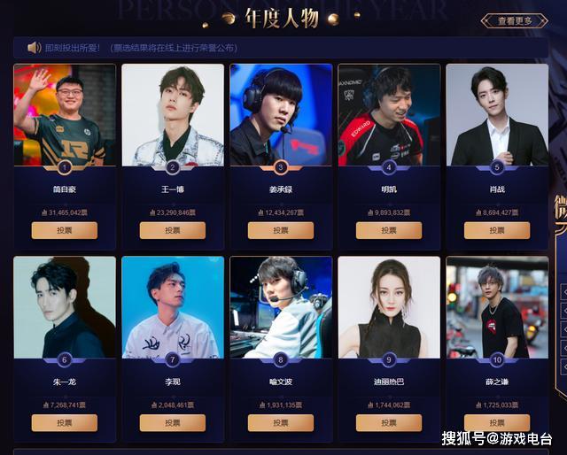  电竞明星选手退役转型 跨界发展开启人生新篇章