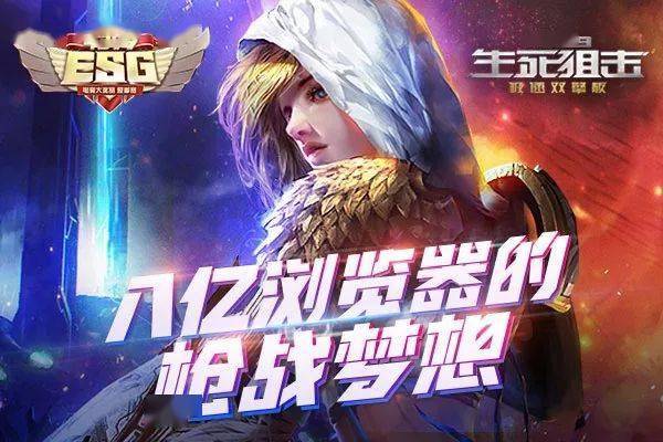  电竞豪门战队集结开启全新赛程征程  