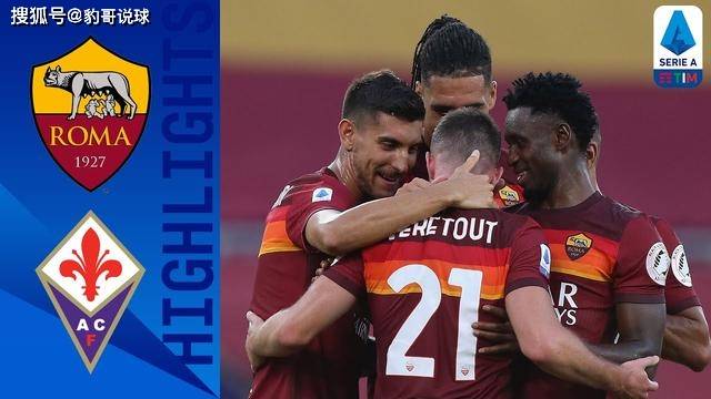  佛罗伦萨防守反击，主场力克强敌  