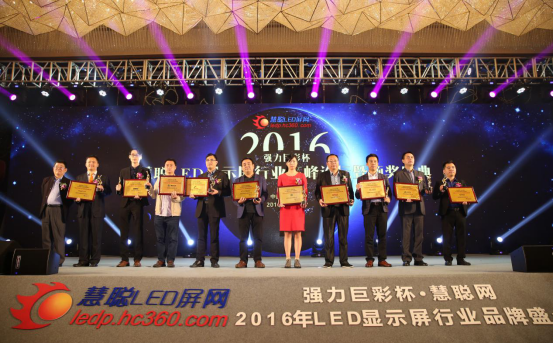  电竞年度盛典隆重举行 行业标杆人物荣耀加冕