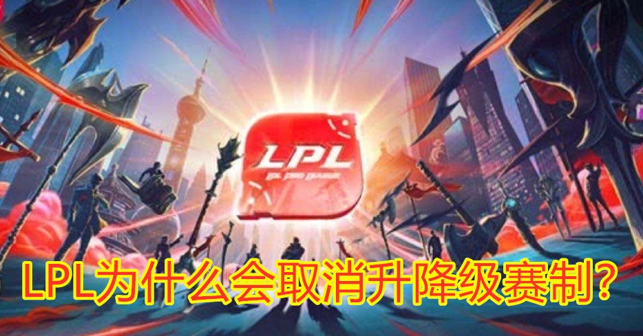  英雄联盟全球赛，中国队强势挺进决赛