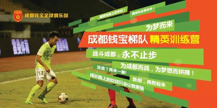  青训小将临危受命，处子球改写比分牌