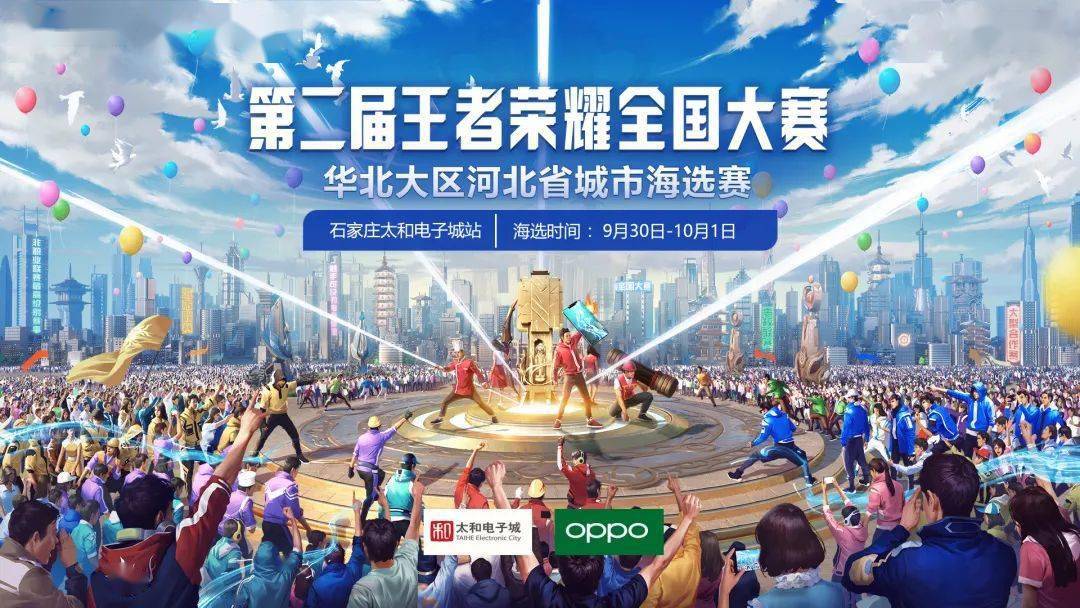  电竞精神激励人心传递正向能量