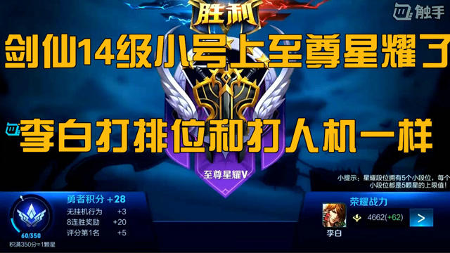  百战精锐齐聚角逐电竞至尊荣耀